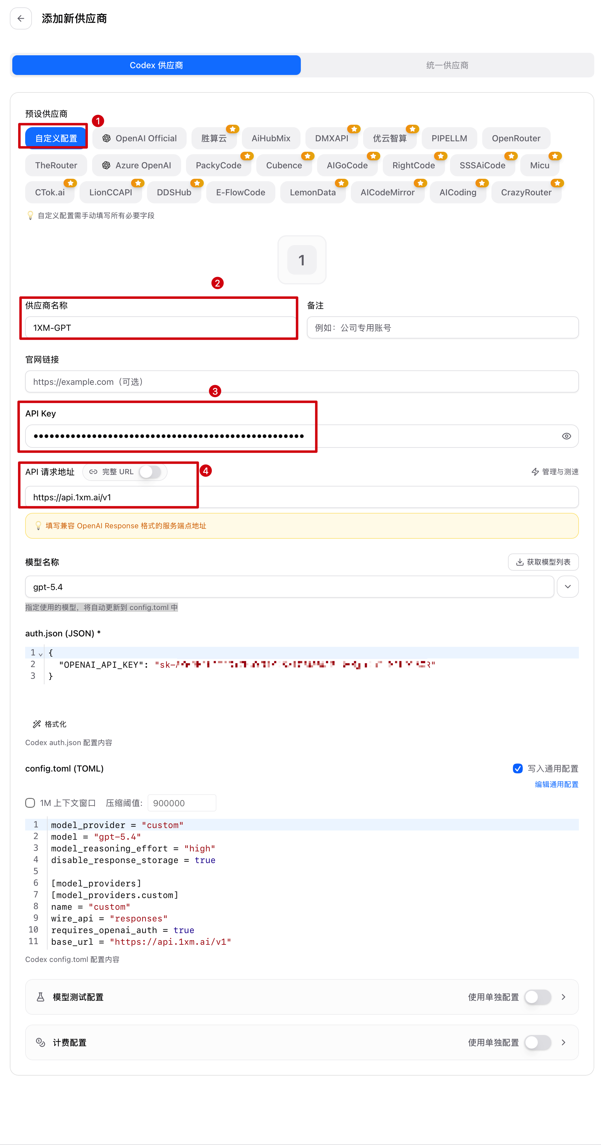 CC Switch 工具 | 1XM.AI